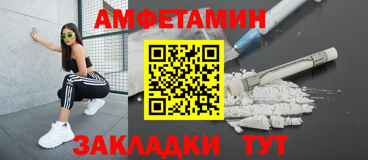 АМФЕТАМИН 98%  Вход с VPN  Амфетамин  Уфа 