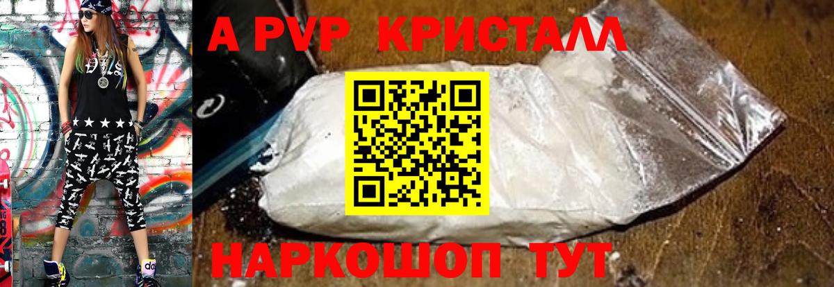 А ПВП VHQ  Вход с VPN  Уфа  A PVP Соль 