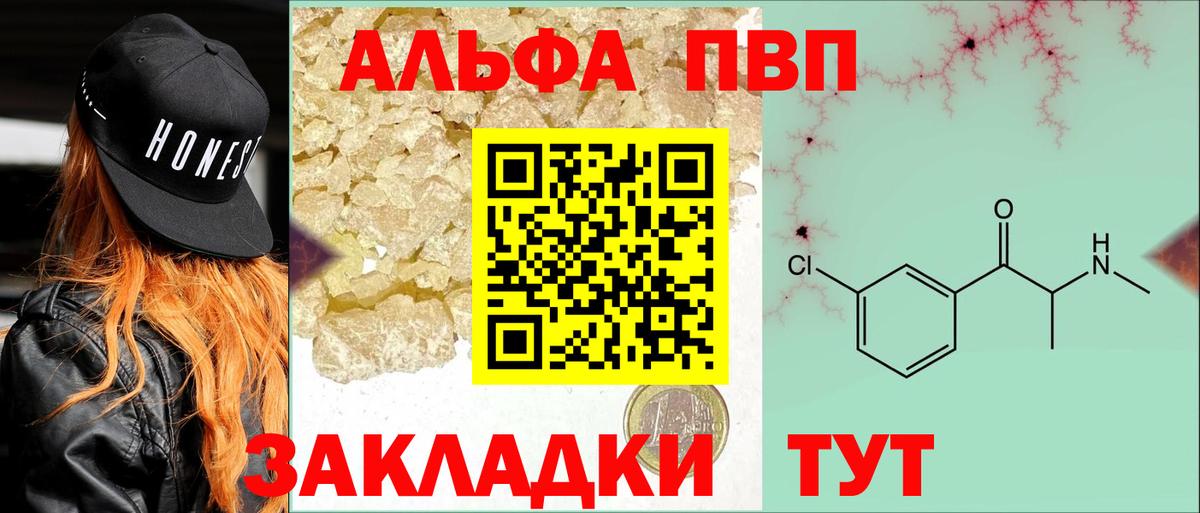 A PVP Crystall Уфа