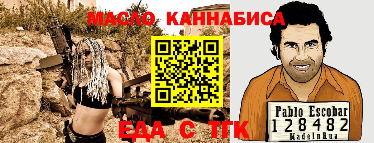 Печенье с ТГК марихуана Уфа