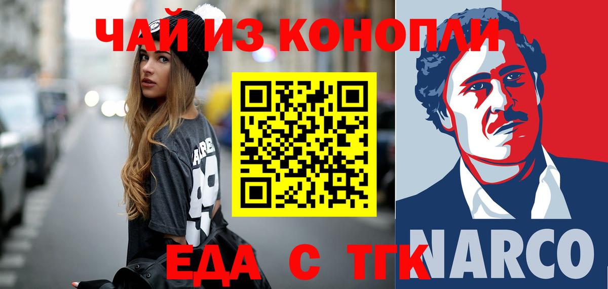Уфа  Cannafood конопля  Вход с VPN 