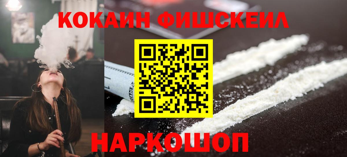 Уфа  купить   Вход с VPN  COCAIN Боливия  Cocaine Перу 