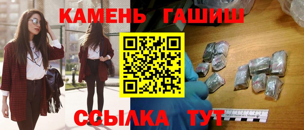 Уфа  ГАШ индика сатива  Вход с VPN  ГАШ хэш 