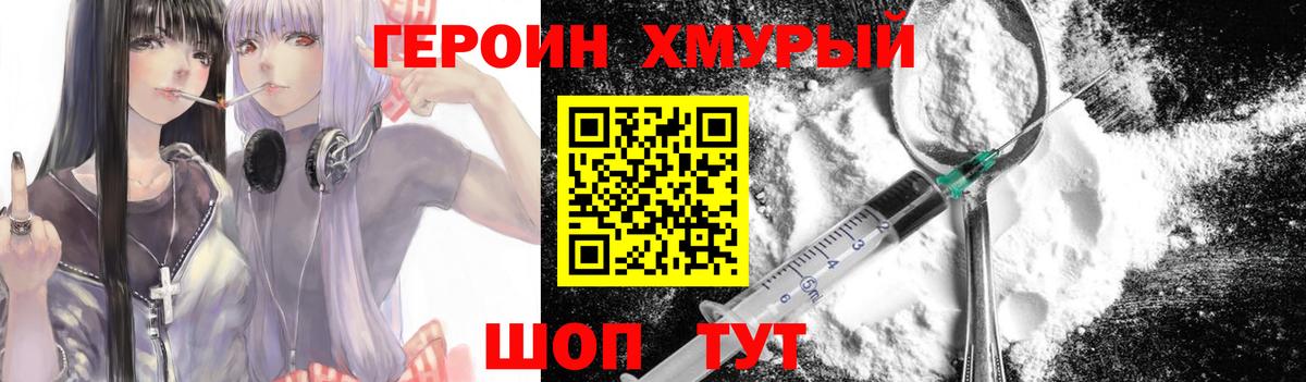 Героин Афган Уфа