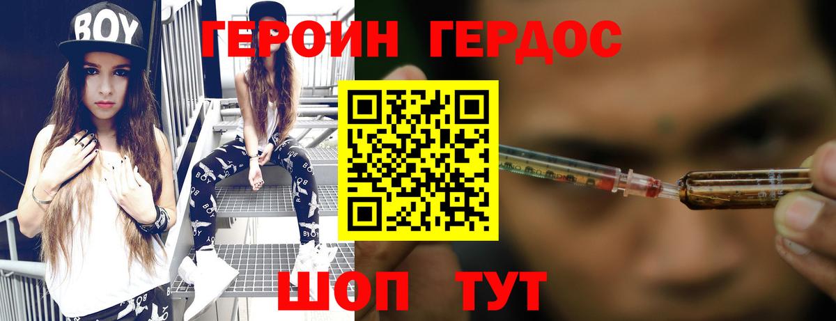 Уфа  ГЕРОИН афганец  Вход с VPN 