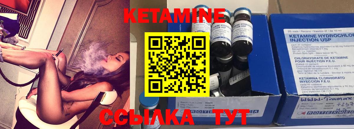 КЕТАМИН ketamine Уфа