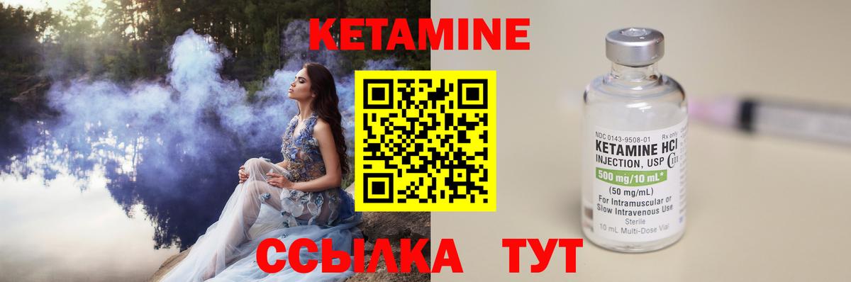 Уфа  КЕТАМИН VHQ  Вход с VPN  КЕТАМИН ketamine 