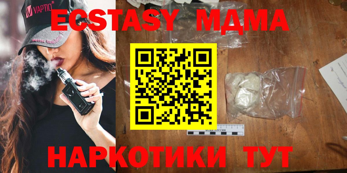 Уфа  МДМА Molly  МДМА кристаллы  Вход с VPN 