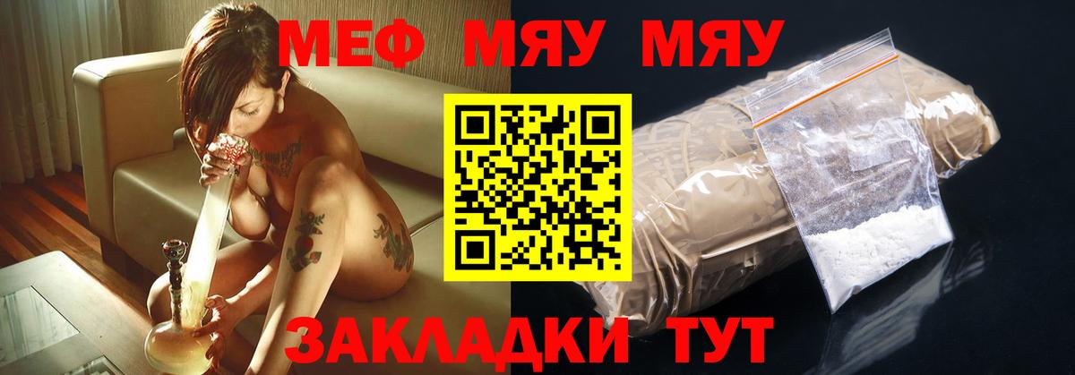 Меф мука Уфа
