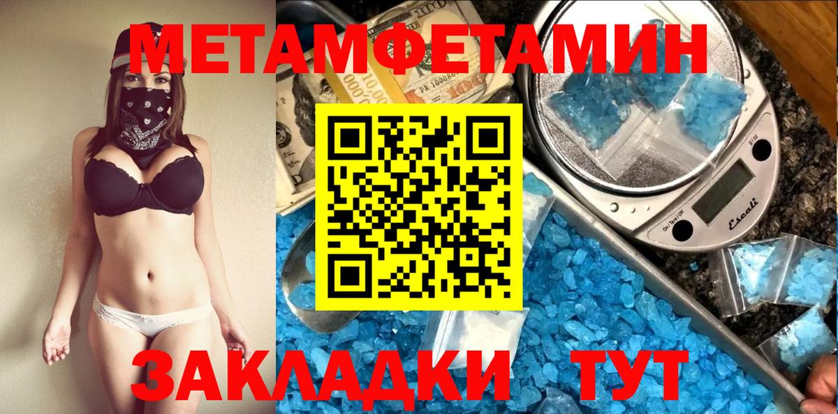 Уфа  Метамфетамин Methamphetamine  Вход с VPN  Метамфетамин Methamphetamine 